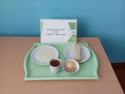 16.03.2026 завтрак